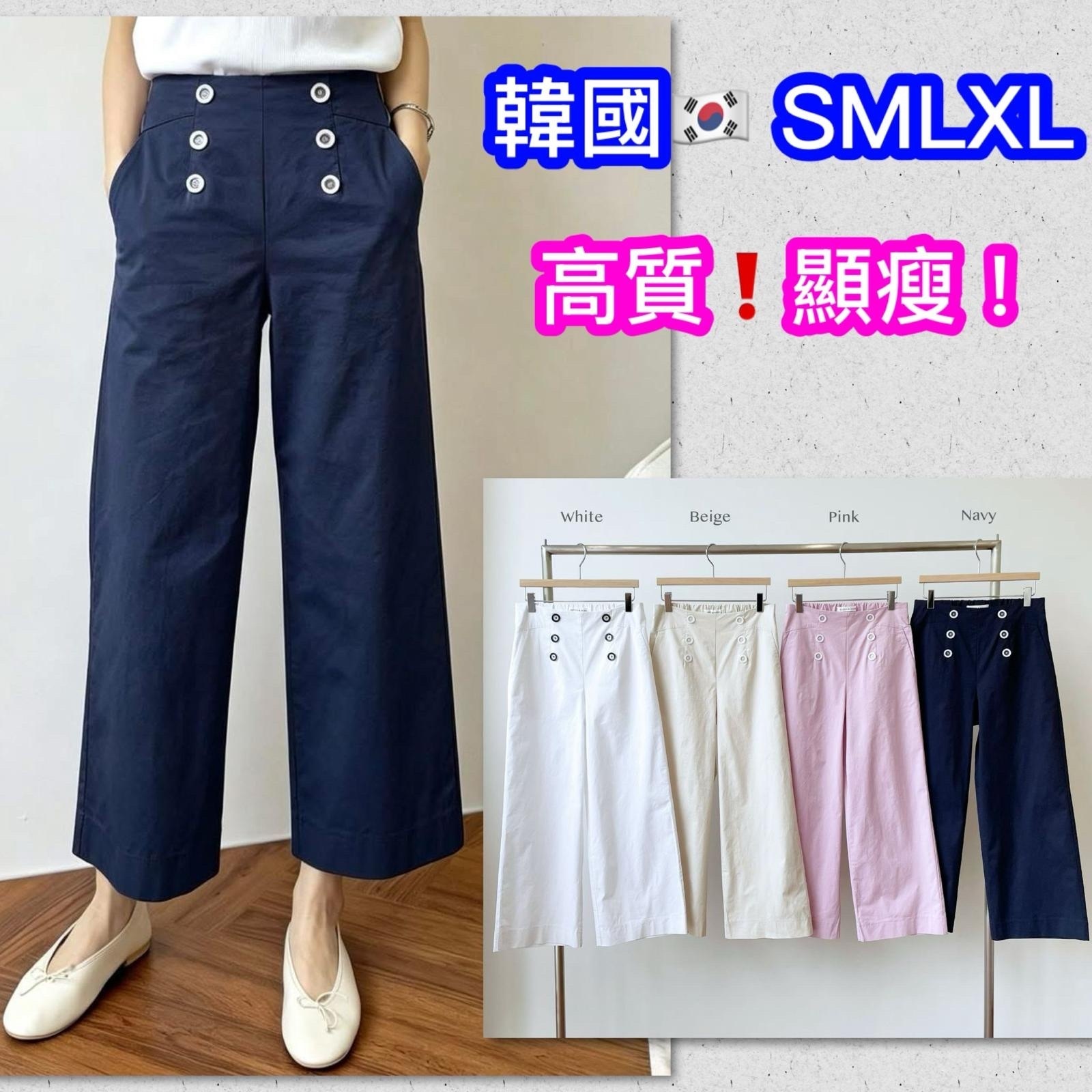 韓國🇰🇷 高質牌子💗💗靚料～顯瘦～直腳褲❗️❗️4色入❗️❗️百搭～返工去街都靚💪🏻💪🏻🤞🏻🤞🏻