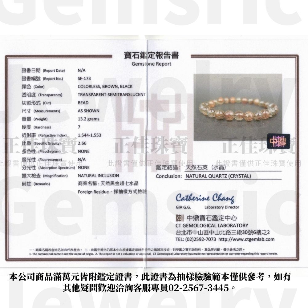 黑金超七雲母手珠頂級透體滿絲6.8-7.3mm｜天然原礦正佳珠寶