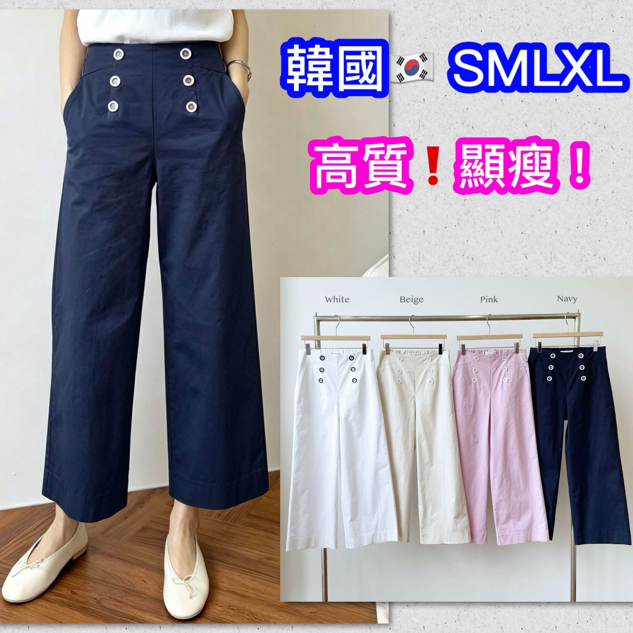 韓國🇰🇷 高質牌子💗💗靚料～顯瘦～直腳褲❗️❗️4色入❗️❗️百搭～返工去街都靚💪🏻💪🏻🤞🏻🤞🏻