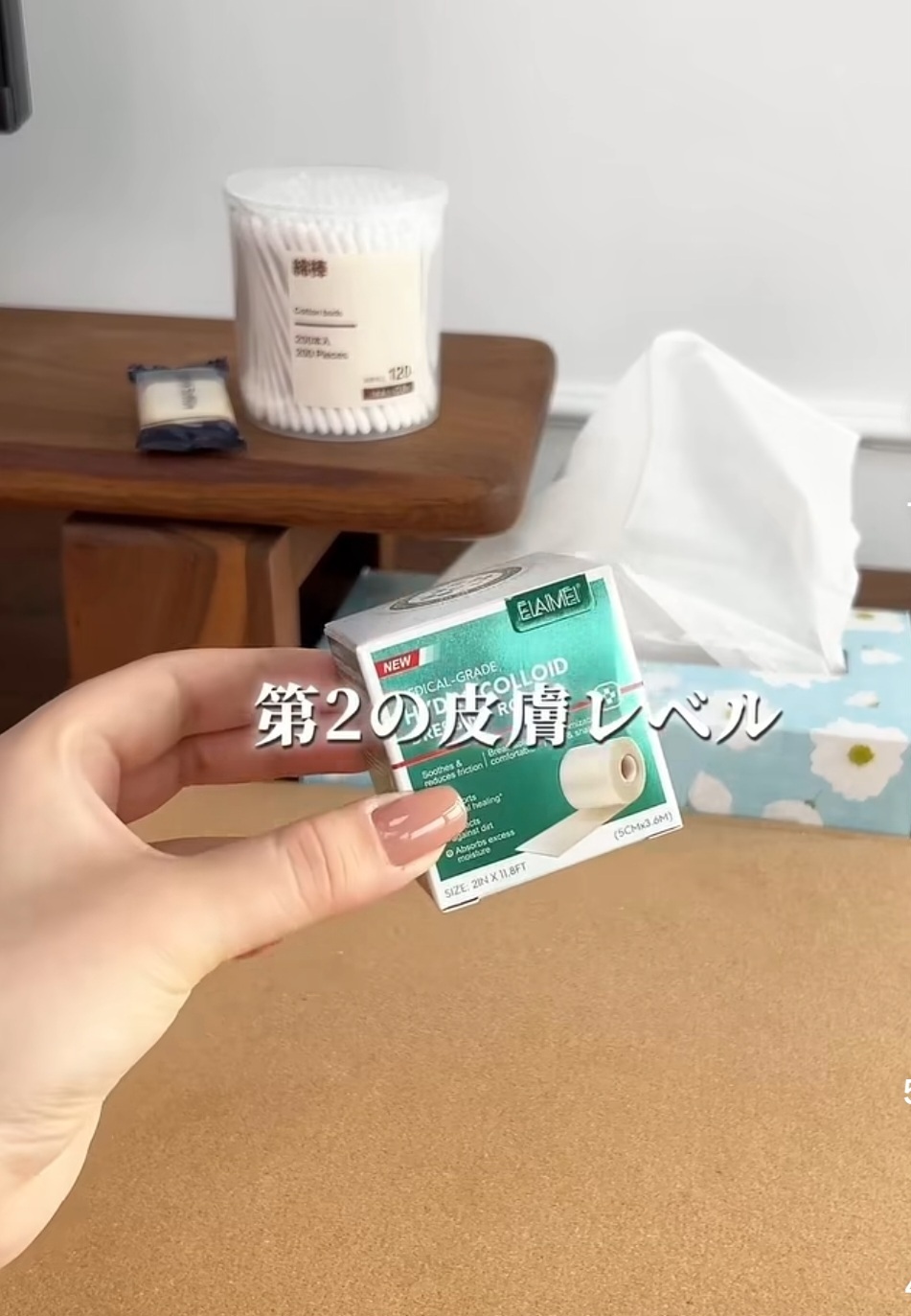 少量現貨 ELAIMEI 水膠體透明防水膠帶捲