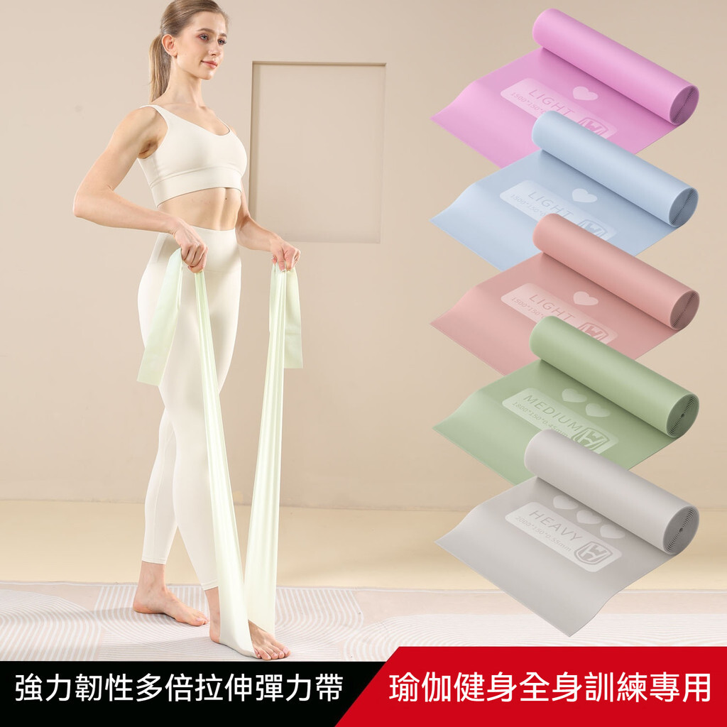 瑜珈彈力帶 瑜伽拉力帶 拉力片 瑜珈帶 伸展帶 彈力帶 健身帶 拉筋帶 拉力帶 拉力繩 阻力帶 健身阻力帶 拉力圈