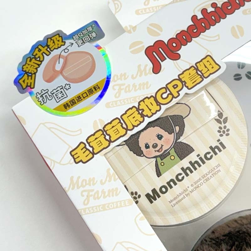Monchhichi 蒙奇奇 萌趣趣咖啡農場系列毛茸茸底妝CP套裝 紅色 MINISO-08 [台灣現貨]