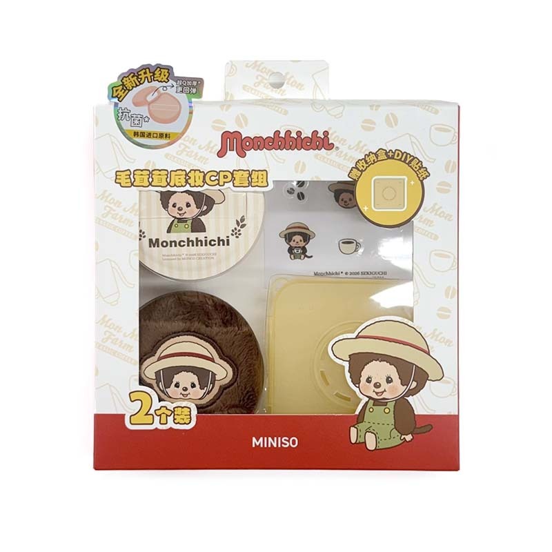 Monchhichi 蒙奇奇 萌趣趣咖啡農場系列毛茸茸底妝CP套裝 紅色 MINISO-08 [台灣現貨]