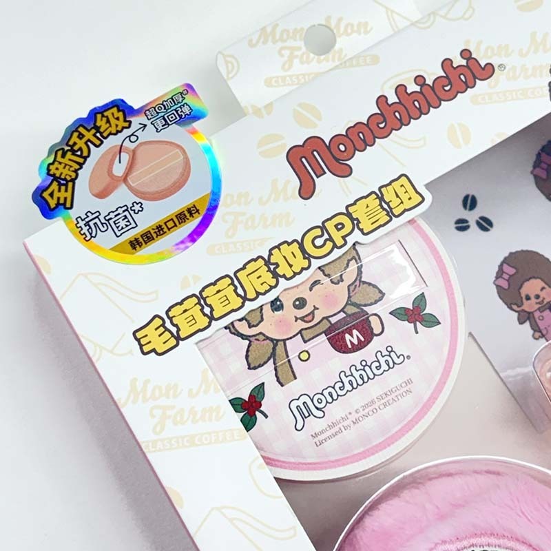 Monchhichi 蒙奇奇 萌趣趣咖啡農場系列毛茸茸底妝CP套裝 粉色 MINISO-09 [台灣現貨]