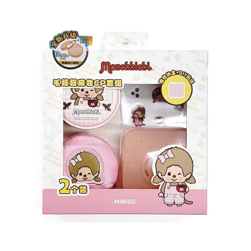 Monchhichi 蒙奇奇 萌趣趣咖啡農場系列毛茸茸底妝CP套裝 粉色 MINISO-09 [台灣現貨]