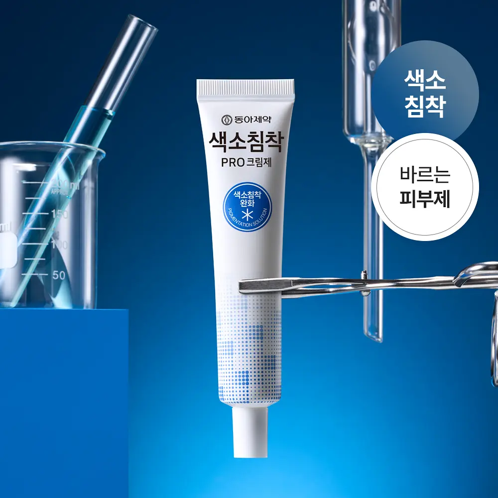 🇰🇷 31/5 - 6/6 韓國連線 OY大促銷丨DONG-A Pharm Pigmentation Pro Cream 40ml Set (+5ml*2ea)