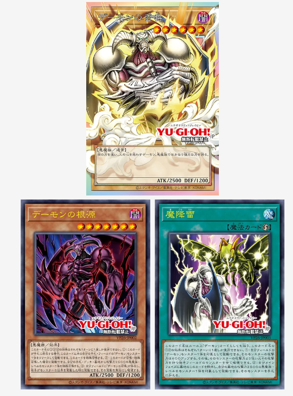 遊戲王 Vjump 應募包 30th ANNIVERSARY DEMON’S PACK