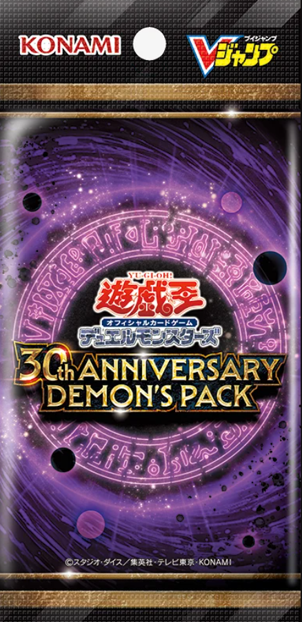 遊戲王 Vjump 應募包 30th ANNIVERSARY DEMON’S PACK