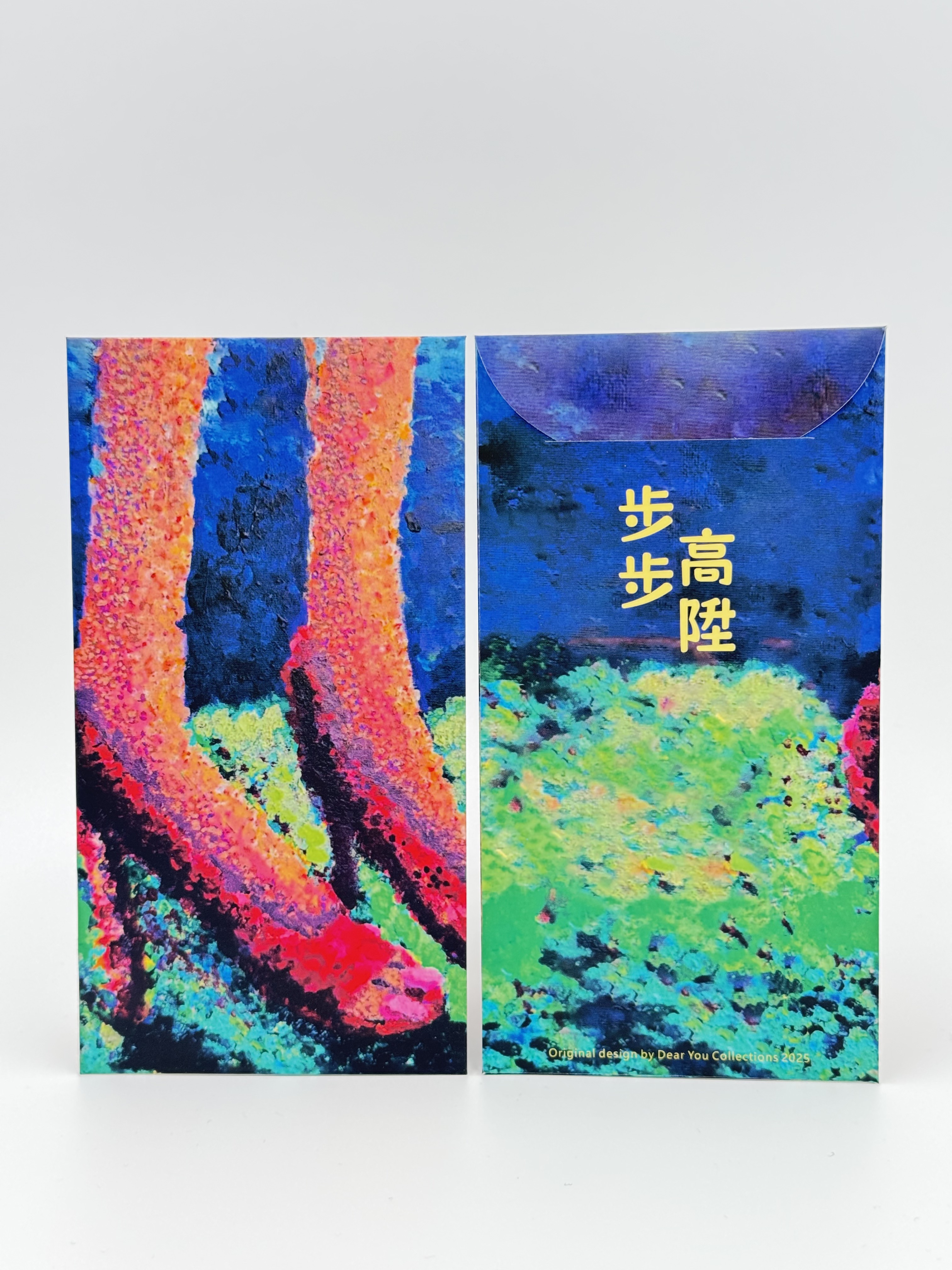 步步高升利是封 (長形)