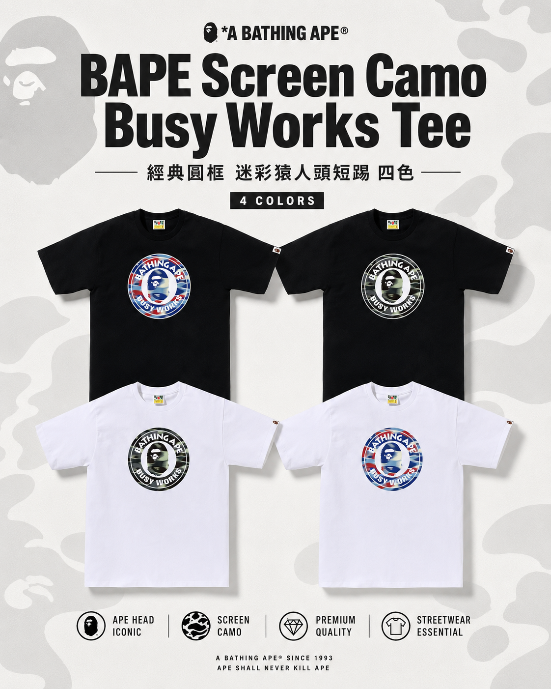 【日本限時連線代購】BAPE Screen Camo Busy Works Tee 經典圓框 迷彩猿人頭短踢 四色