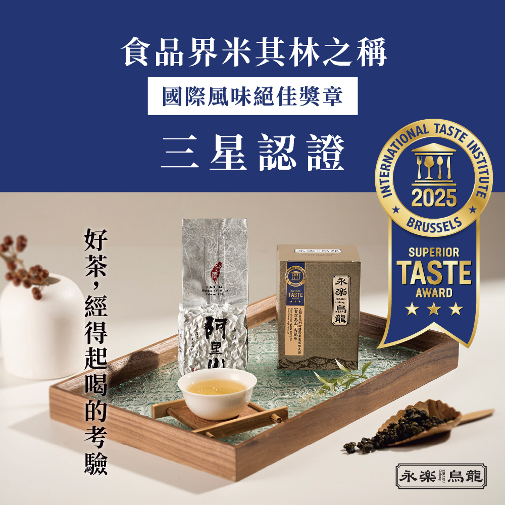 EiRAKU 永樂烏龍茶75g