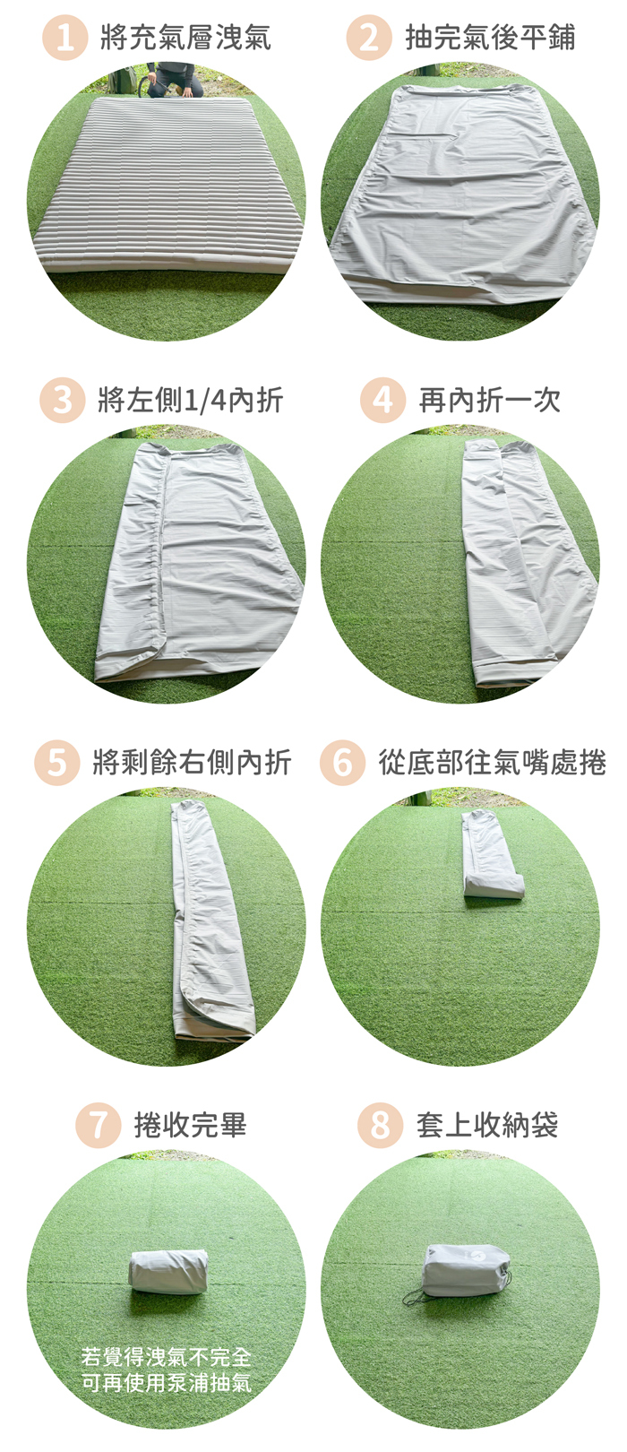 如何收納睏島充氣床墊