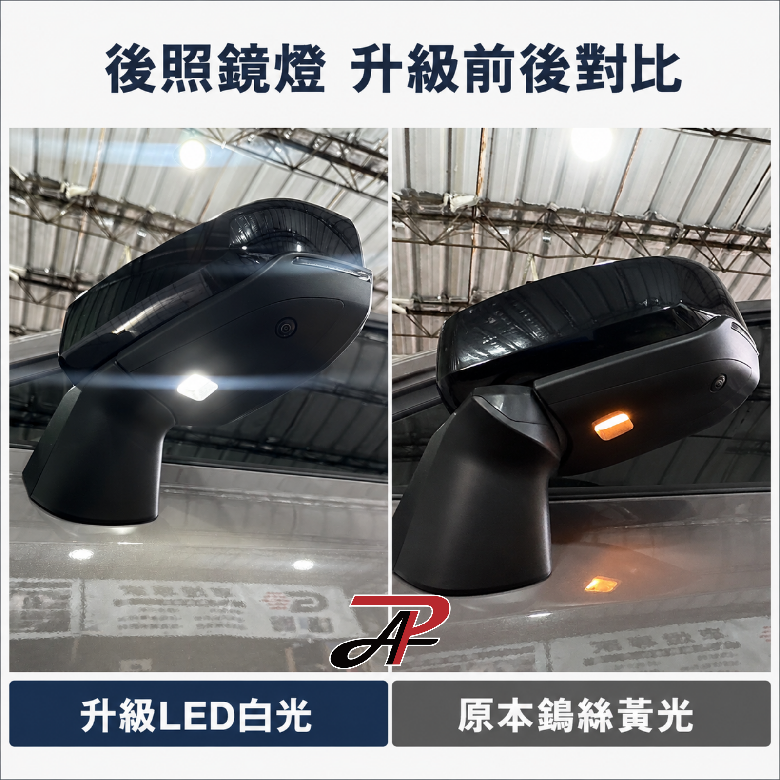 【PA LED】TOYOTA RAV4 6代 LED 後照鏡燈 後視鏡燈 照地燈 後照鏡照地燈 迎賓燈 對應原本規格直上替換