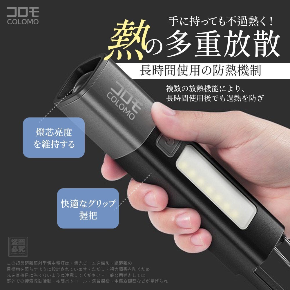 WSBB11815  日本コロモ-多功能聚焦調節手電筒（現貨）