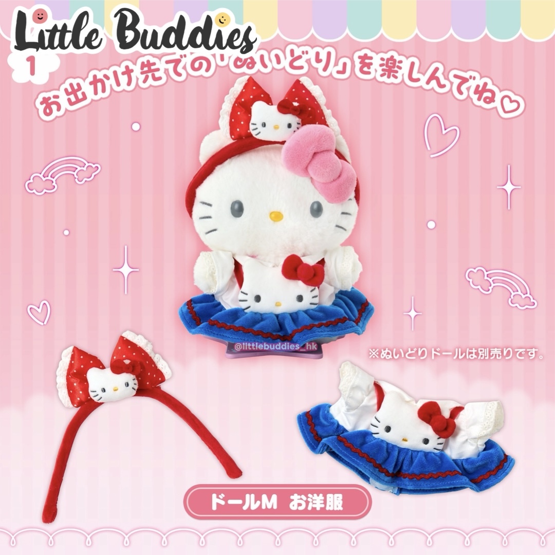 日本 Sanrio Pitatto Friends換裝公仔系列 - 公仔專用衣服配件 立體公仔造型