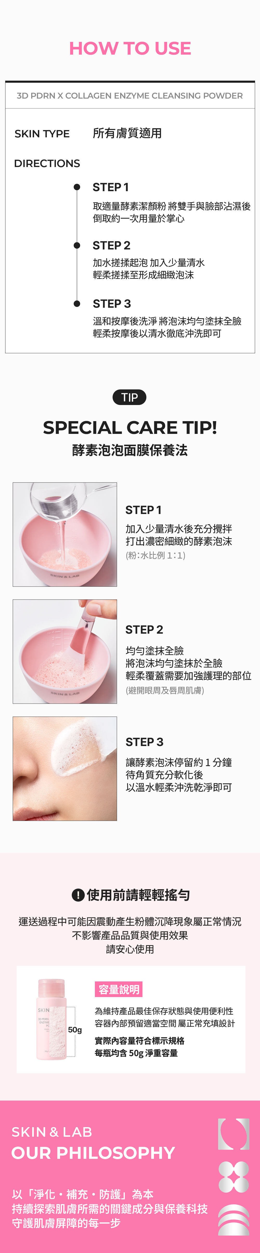 [3D PDRN X 膠原蛋白] 酵素潔顏粉50g_07