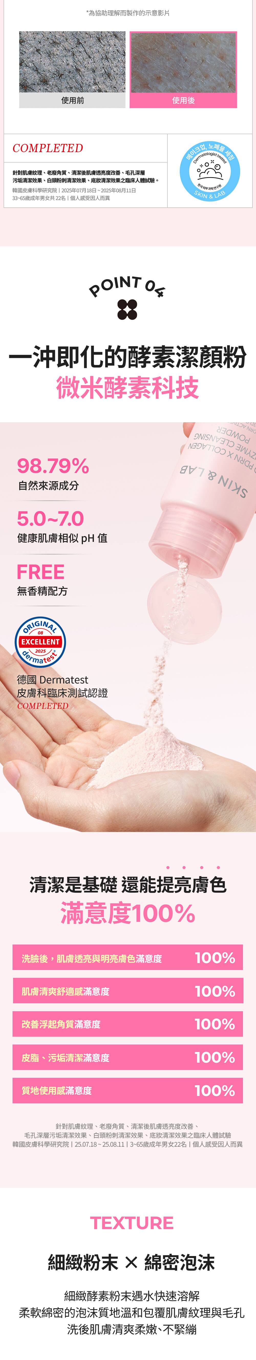 [3D PDRN X 膠原蛋白] 酵素潔顏粉50g_06