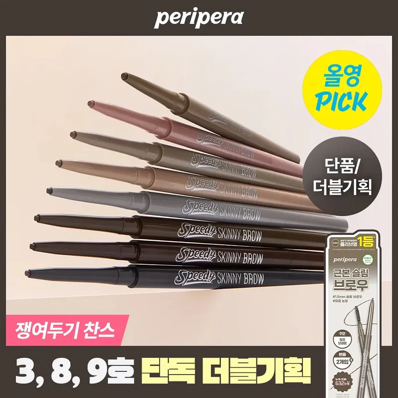 🇰🇷 31/5 - 6/6 韓國連線 OY大促銷丨peripera Speedy Skinny Brow 1+1