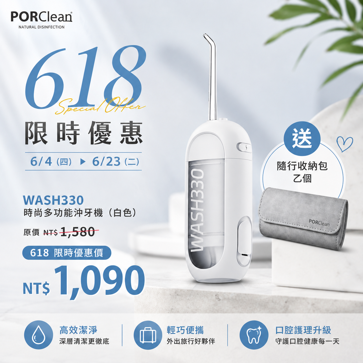 WASH 330 時尚多功能沖牙機(白色)