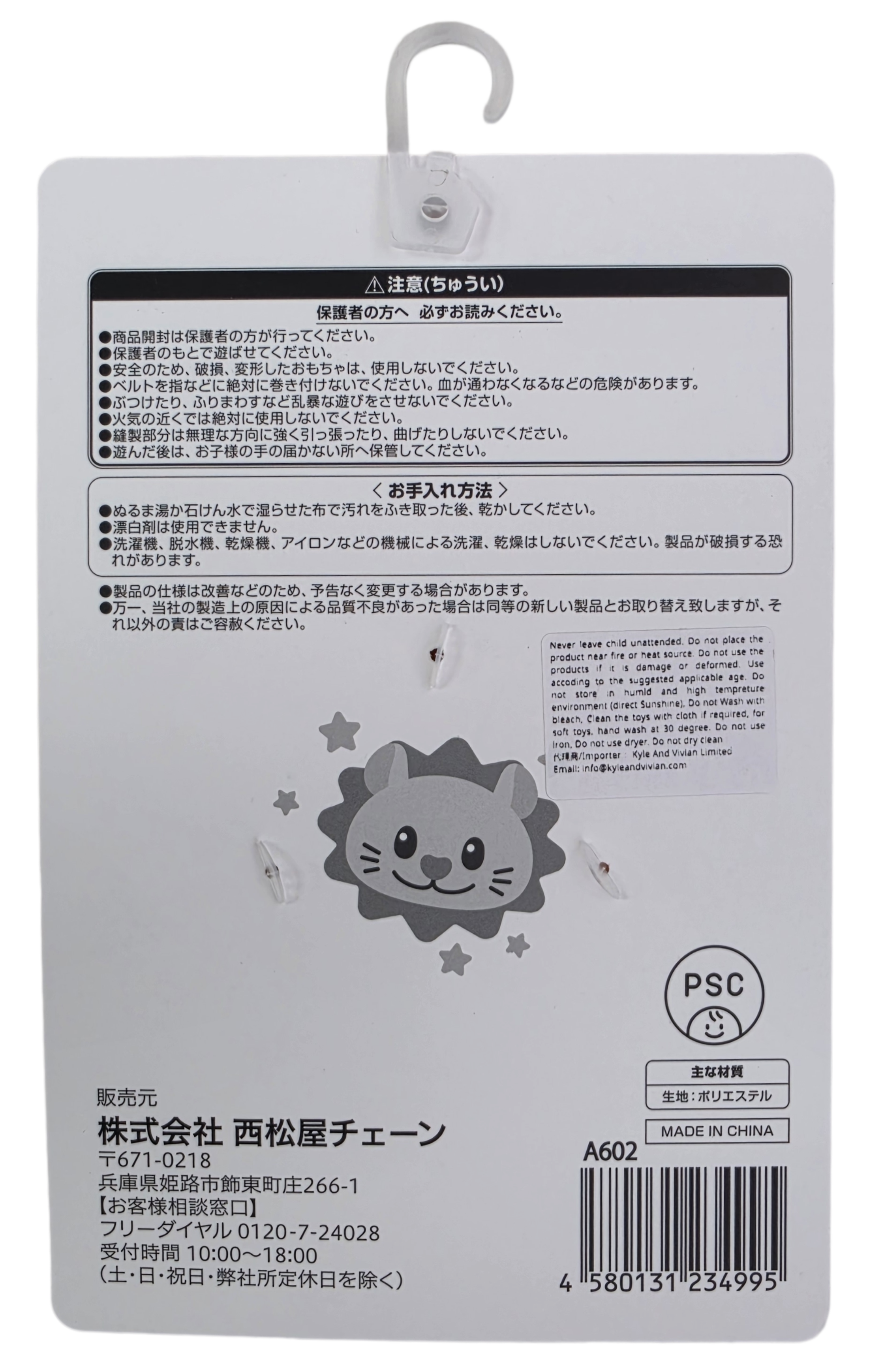 【Nishimatsuya】Smart Angel Wrist and Ankle Rattle (Lion)