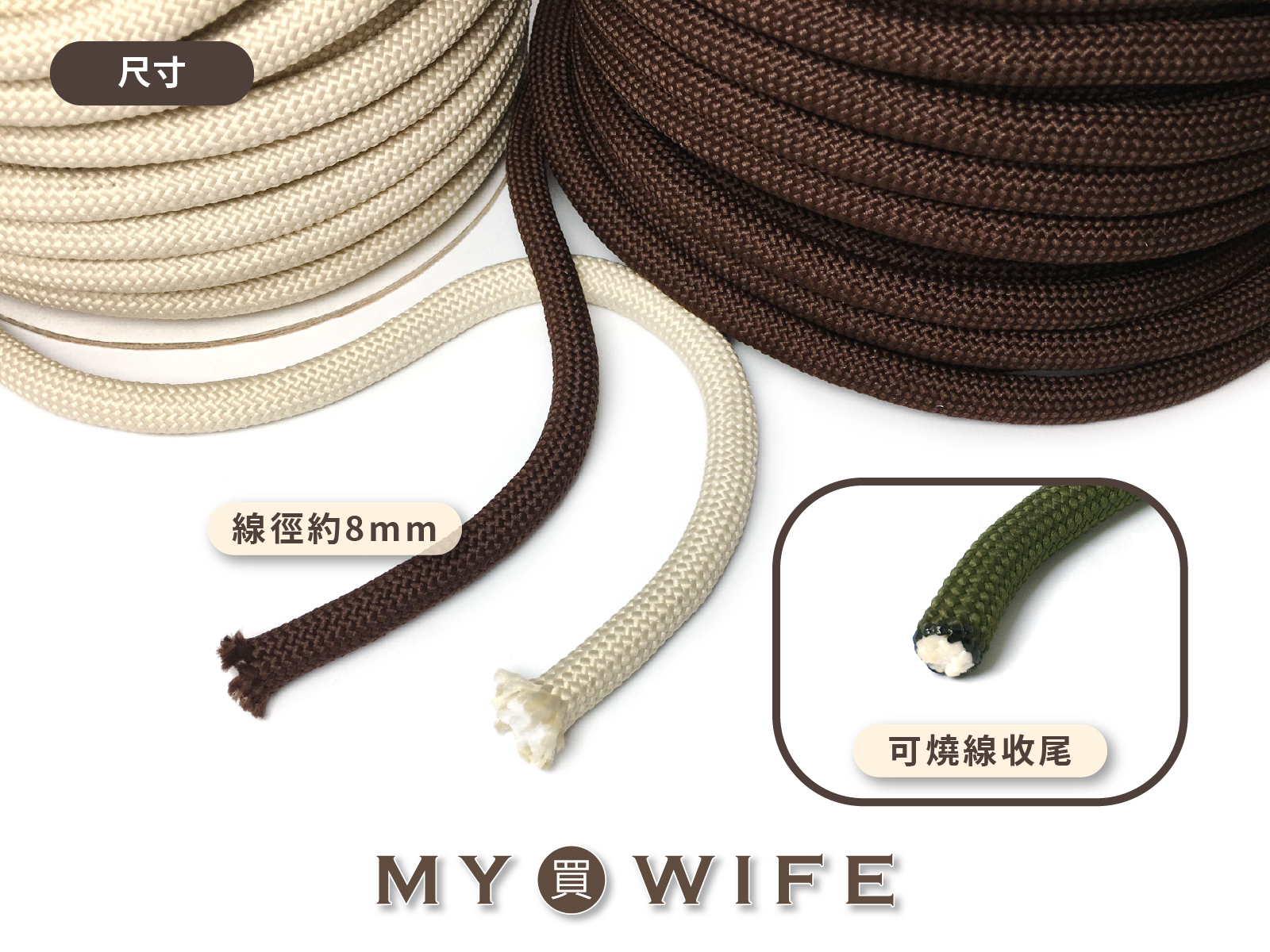 8mm特多包芯圓繩_傘繩/抽繩/背帶/手拎_9色【SL-HD224-8】