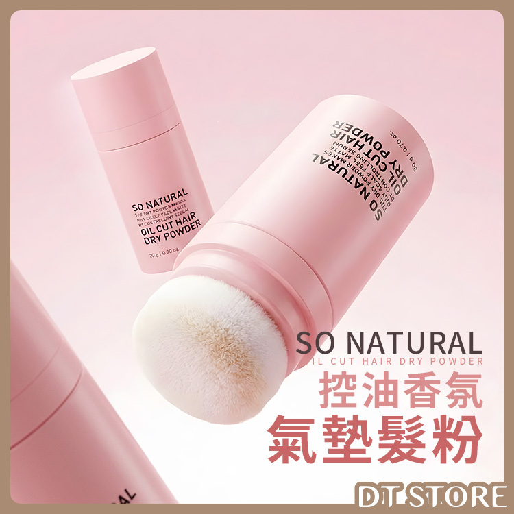 韓國 So Natural 控油香氛氣墊髮粉 20g 公司貨【AK034】