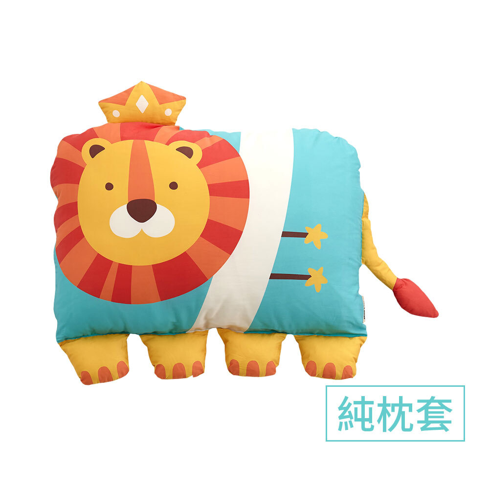 Milo&Gabby美國 動物好朋友大枕頭套｜Lonnie小獅王