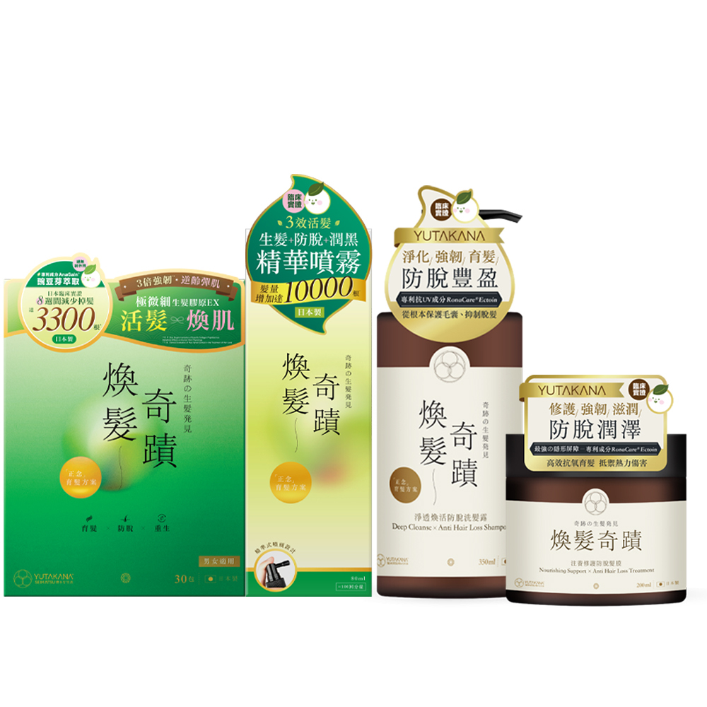S4 豐盛生活《全方位防脫x生髮》套裝【生髮素 x 5 + 生髮噴霧 x 2 + 防脫洗髮露 x 1 防脫髮膜 x 1】