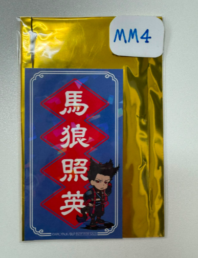 Blue Lock 馬狼 貼紙 #MM4
