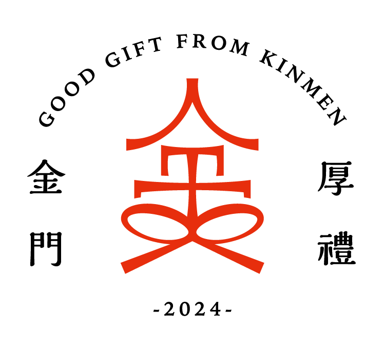 2024 金門厚禮入選廠商標章