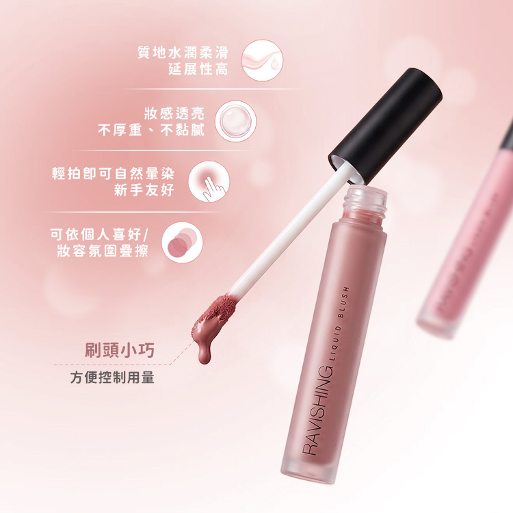 Solone 甜甜嫩頰腮紅液 2g 公司貨【AP112】