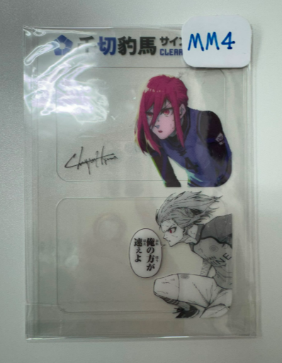 Blue Lock 千切  膠卡 #MM4