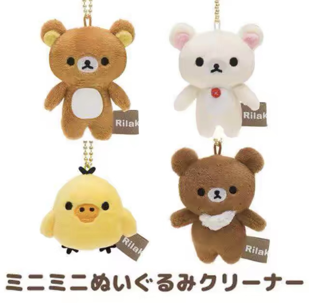 日本 Rilakkuma 拉拉熊 迷你 吊飾