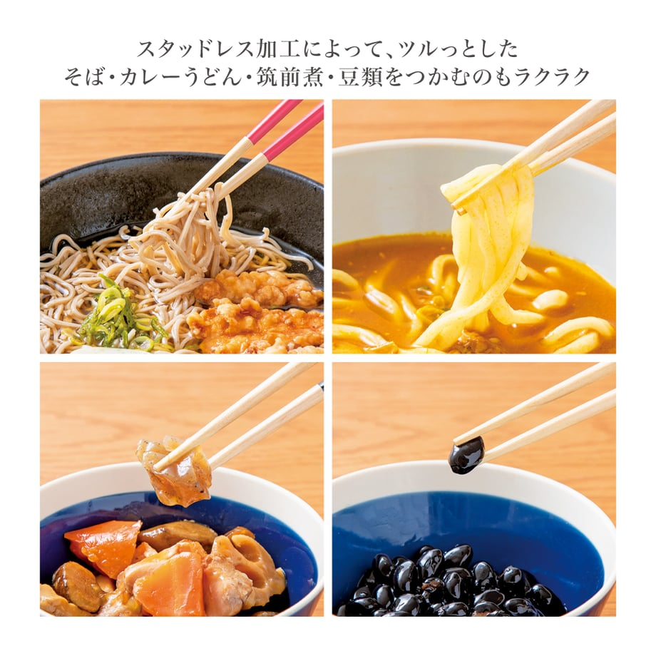 日韓限時預購 | 飯田屋 夾了不會滑落的神奇筷子