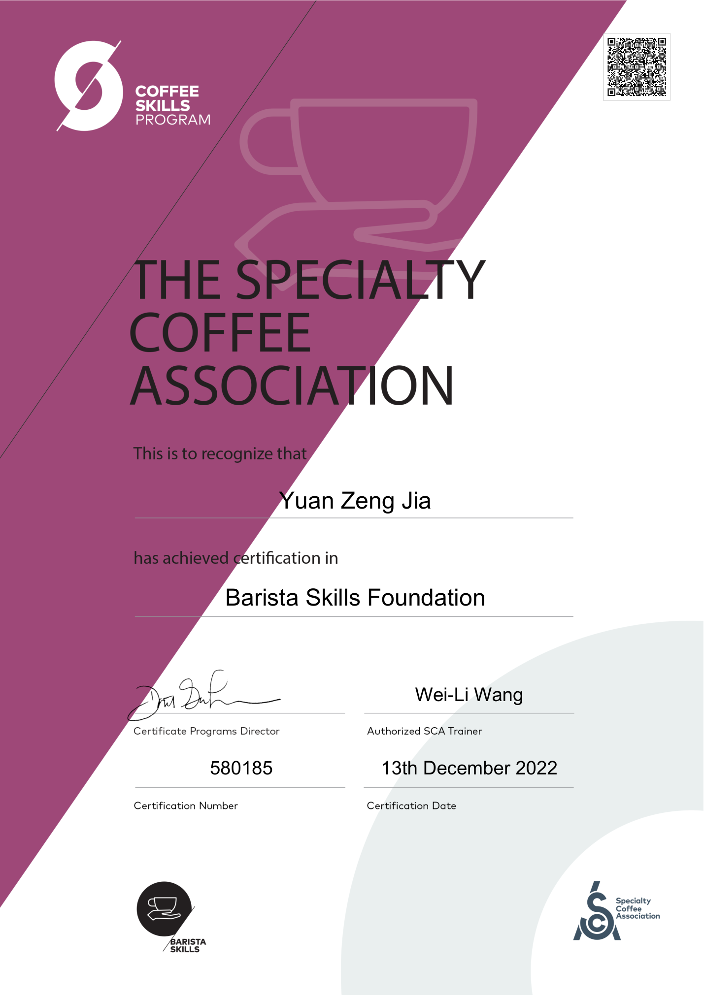 SCA 國際精品咖啡協會 Barista Skills Intermediate 咖啡師技能中階認證證書
