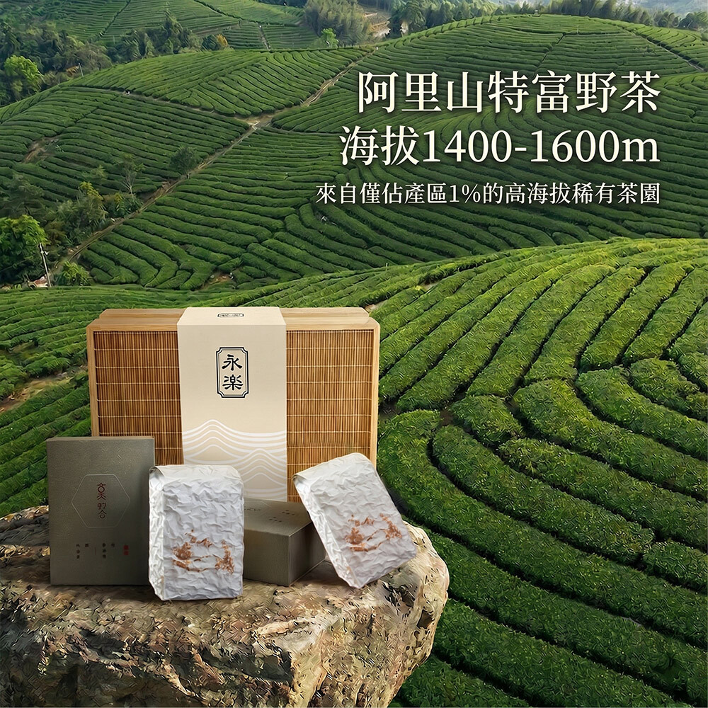 EiRAKU 永樂 嚴選高山烏龍茶禮盒 - 經典竹藝木盒裝