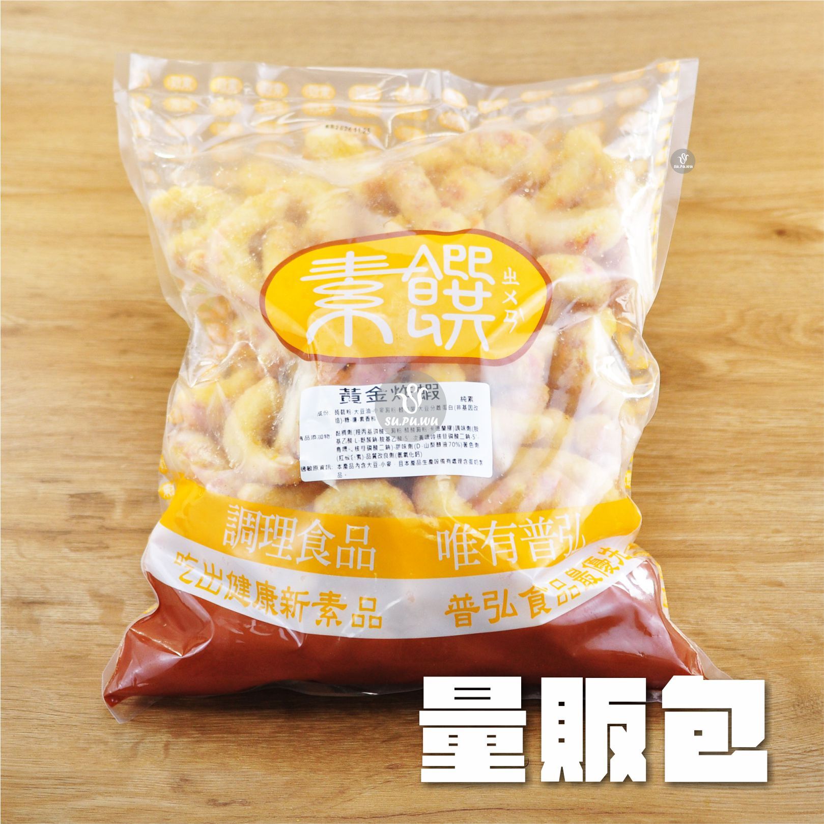 〔素饡〕黃金炸蝦【量販包】