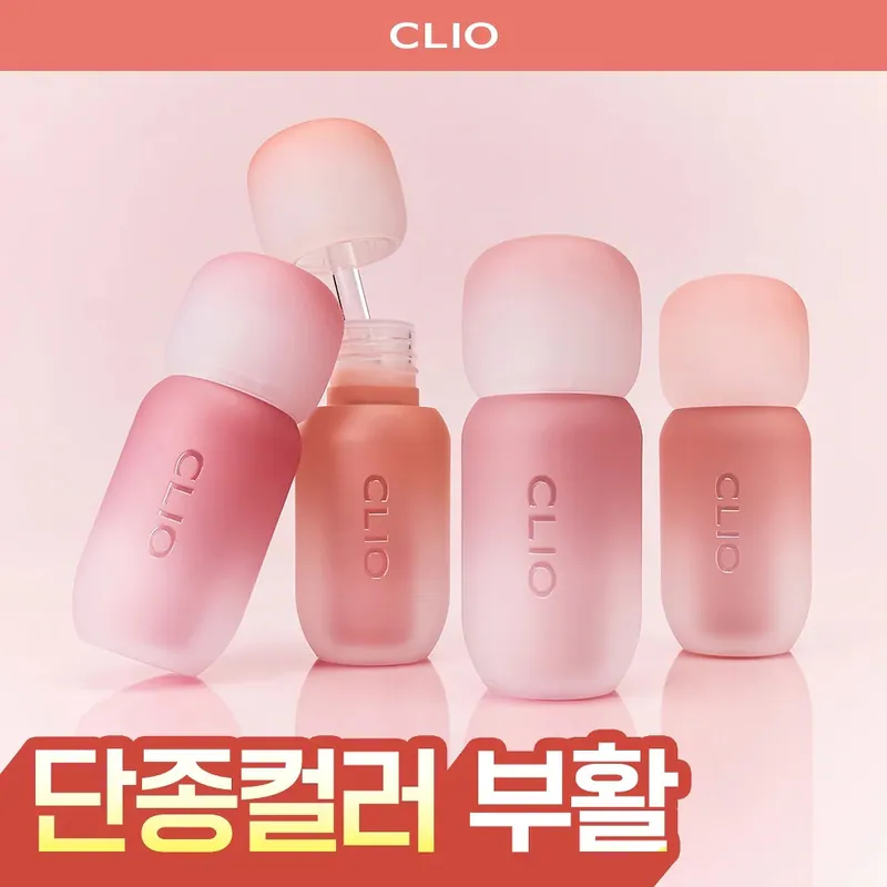 🇰🇷 31/5 - 6/6 韓國連線 OY大促銷丨CLIO Volumate Blur Tint set