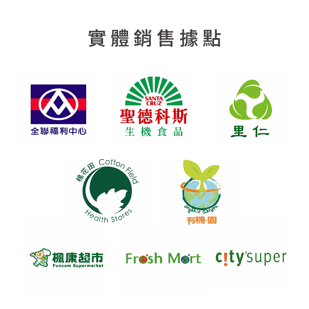 天時莓果-實體銷售據點-全聯、康達盛通、聖德科斯、里仁、棉花田、有機園、楓康超市、Citysuper、Fresh Mart