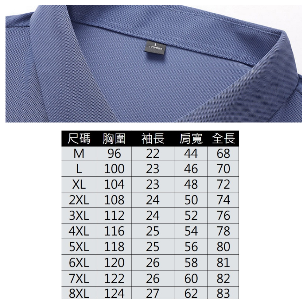AS2514#男裝｜中大尺碼機能上衣☆*輕商務經典色*透氣速乾POLO衫(6色 M-8XL)