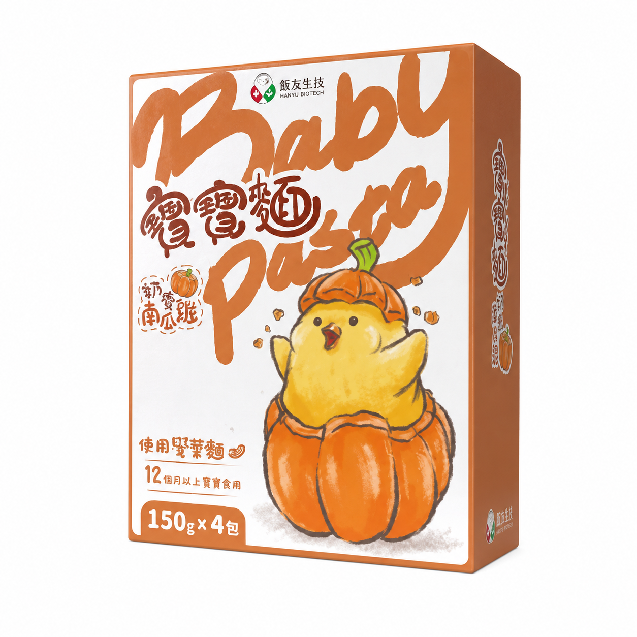 飯友生技- 奶香南瓜雞寶寶麵(使用彎管麵 ) ( 150g x 4入/盒) (12M+)