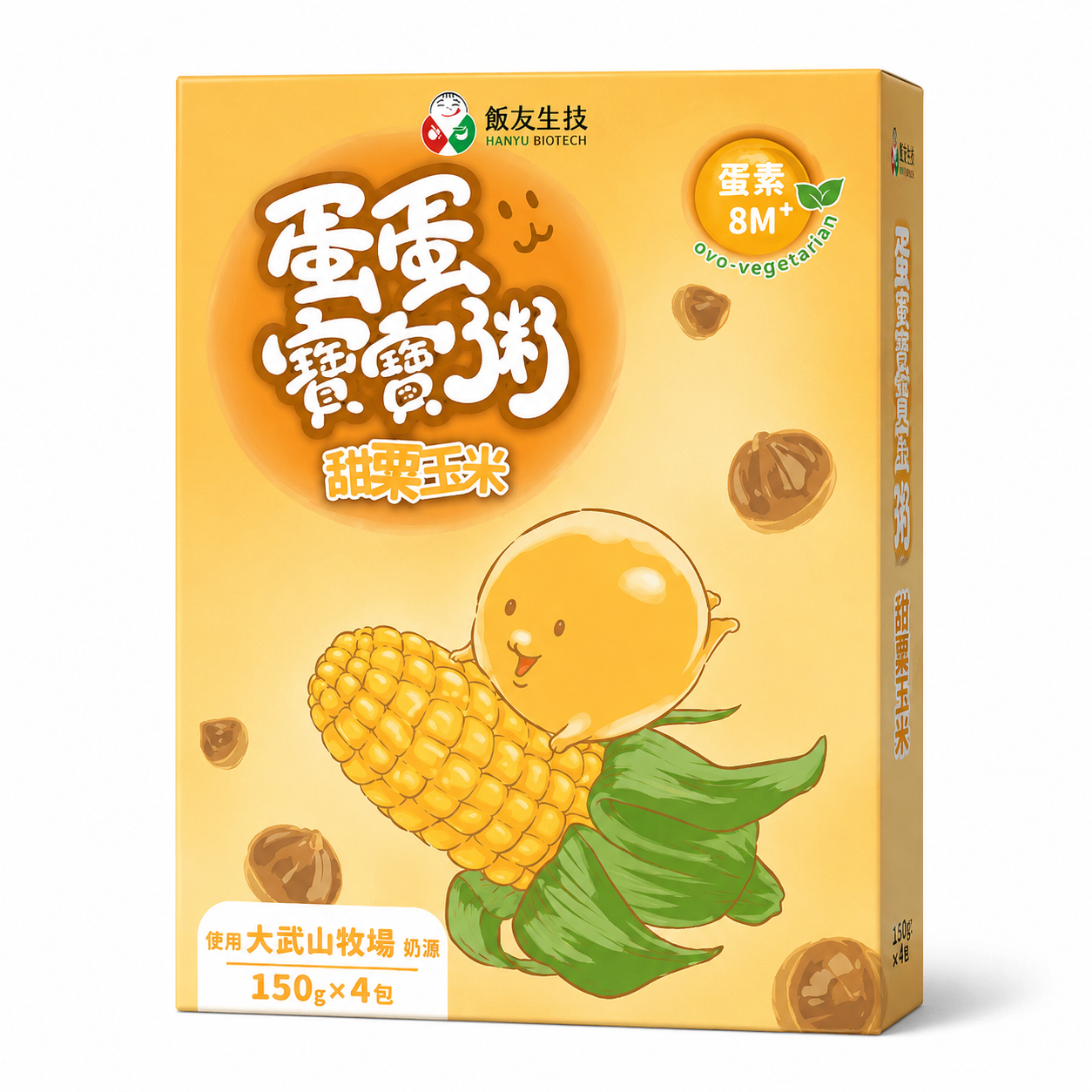 飯友生技- 甜栗玉米蛋蛋粥 (150g x 4入/盒) (8M+)