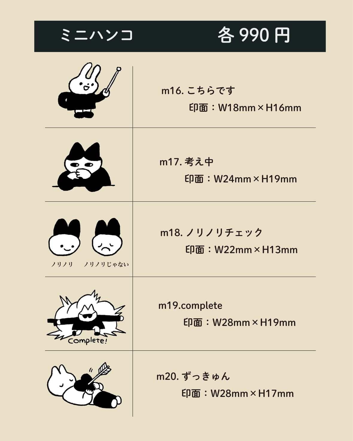 SYAMO Stamp MINI印章／m11～m15