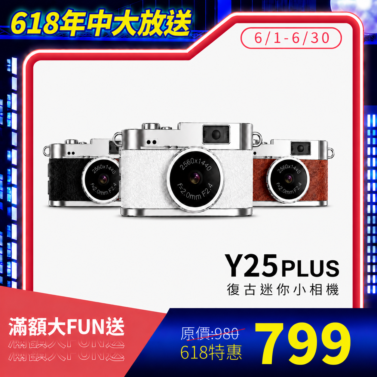 【超人氣復古CCD相機】Y25PLUS迷你相機｜拍照錄影一次搞定・輕鬆留下生活溫度感