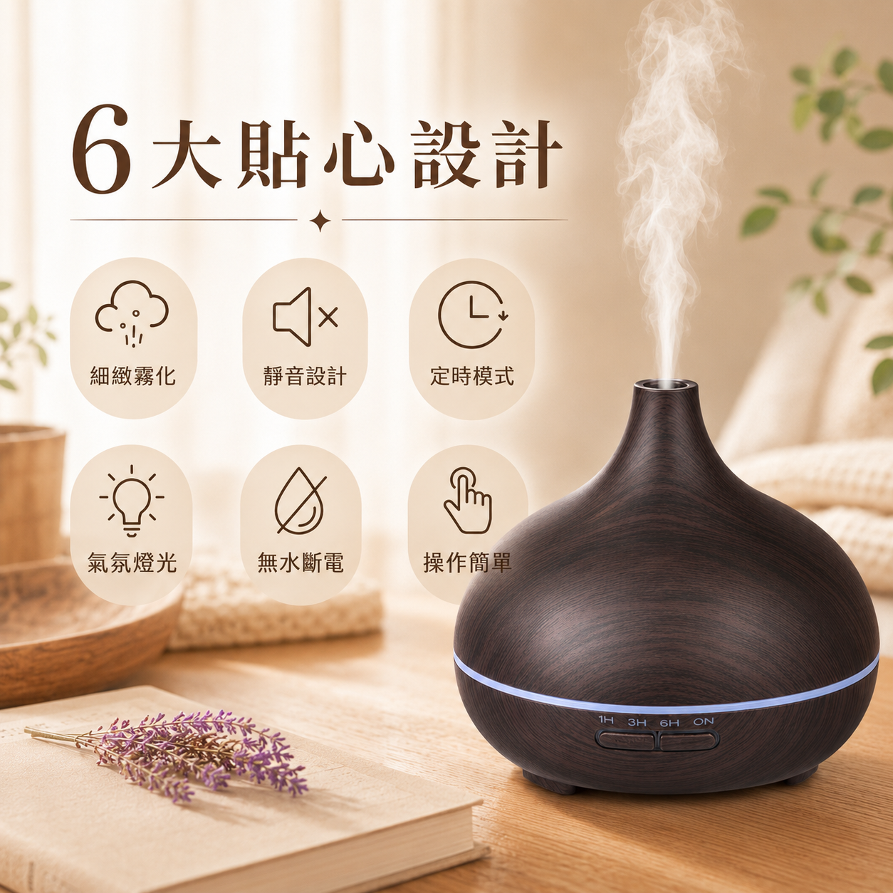水氧機,香氛機,精油霧化器