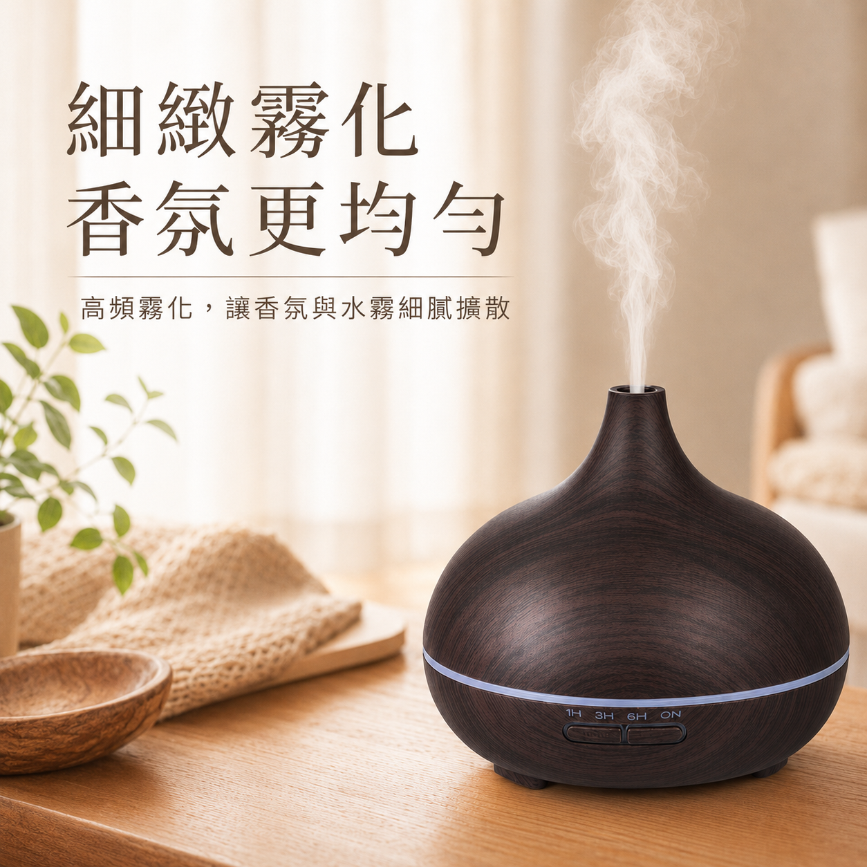 水氧機,香氛機,精油霧化器