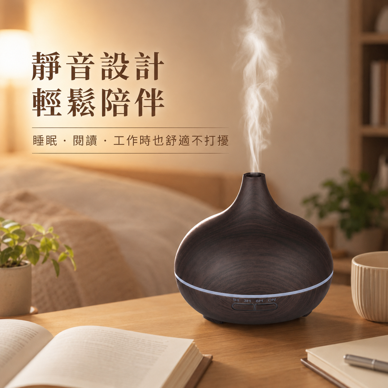 水氧機,香氛機,精油霧化器