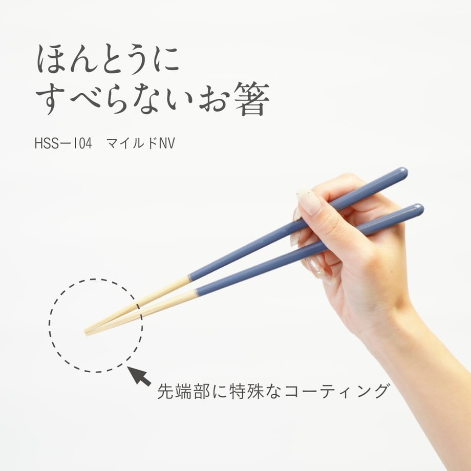 日韓限時預購 | 飯田屋 夾了不會滑落的神奇筷子