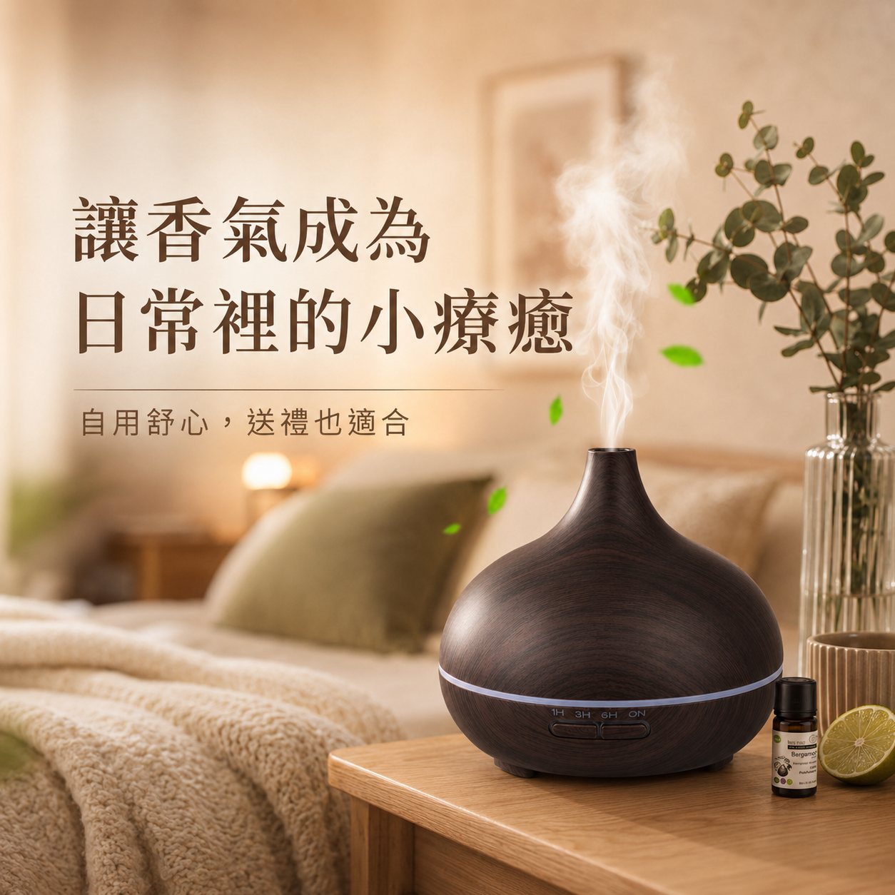 水氧機,香氛機,精油霧化器