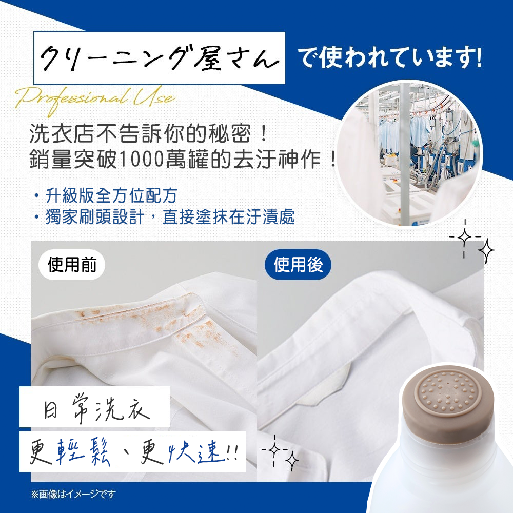 日本AIMEDIA衣物去汙升級版清潔劑165g